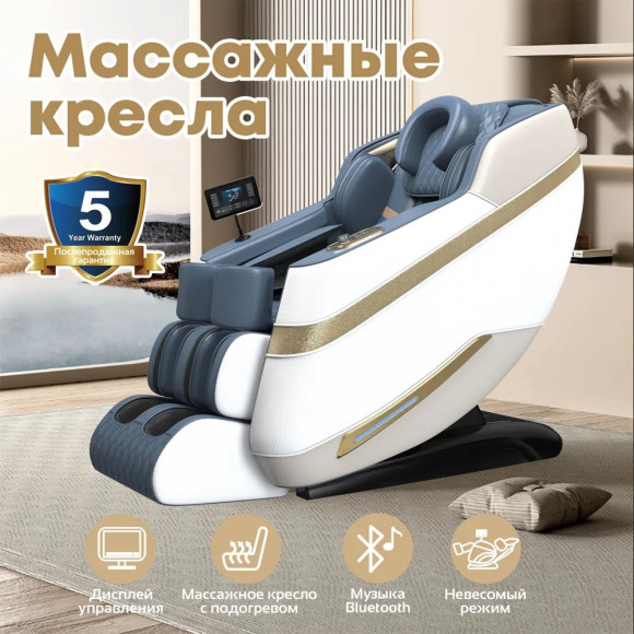 Массажное кресло Anwegoo 106-M Blue Массажное кресло Anwegoo 106-M Blue