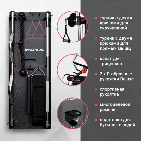 Двойной блок Inspire CFT1