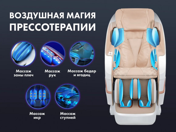 Массажное кресло Fujimo PEGASUS PRO F777 Коричневый Массажное кресло Fujimo PEGASUS PRO F777 Коричневый