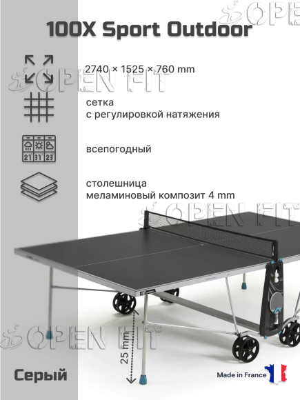 Теннисный стол Cornilleau 100X Crossover Outdoor (серый) Теннисный стол Cornilleau 100X Crossover Outdoor (серый)