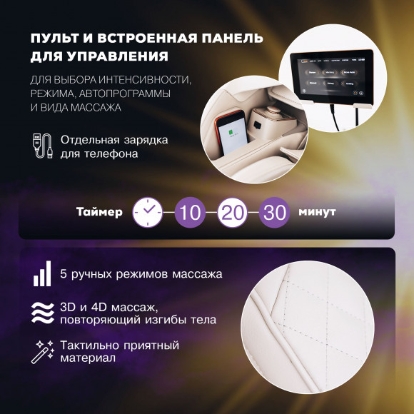 Массажное кресло Takasima Venerdi Massage Expert